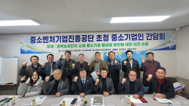 25일 (사)한국농공단지연합회 경북협의회 대회의실에서 열린 간담회에서 참석자들이 기념촬영을 하고 있다. 중소벤처기업진흥공단 경북지역본부 제공