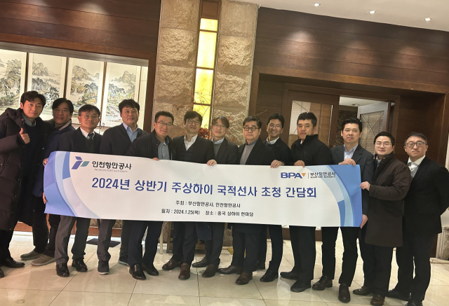 25일 중국 상하이에서 열린 주 상하이 국적선사 초청간담회에서 참석자들이 기념 촬영을 하고 있다. [사진=BPA]