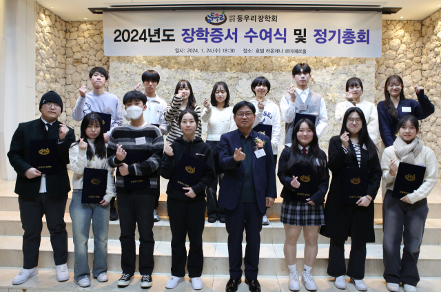 사단법인 둥우리장학회(이사장 이승우)는 24일 호텔 라온제나 르미에르홀에서 2024년 장학증서 수여식을 갖고, 현풍고 서예희 양 등 50명의 학생에게 9천400만원의 장학금을 전달했다. 둥우리장학회 제공