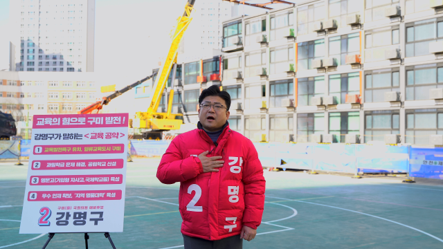 강명구 4·10 총선 예비후보(구미을·국민의힘)는 지난 25일 구미시 산동읍에 위치한 인덕중학교 모듈러 학급 공사 현장에서 
