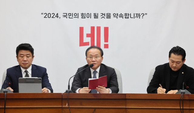 국민의힘 윤재옥 원내대표가 26일 국회에서 열린 원내대책회의에서 발언하고 있다. 연합뉴스