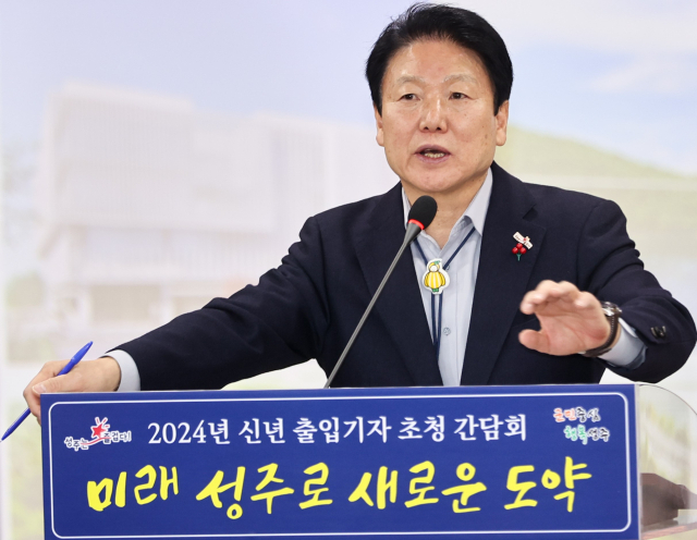 이병환 성주군수가 2024년 성주군 군정 방향을 설명하고 있다. 성주군 제공