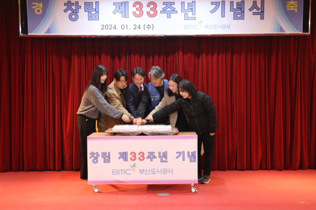 지난 24일 부산도시공사 본사 대강당에서 열린 창립 33주년 기념식에서 떡 케이크 커팅식이 진행되고 있다. [사진=부산도시공사]