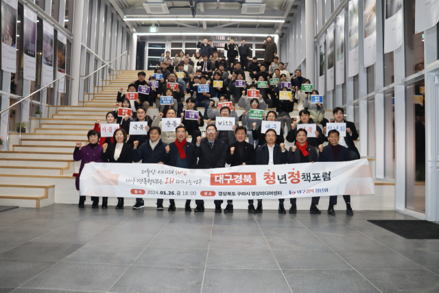 대구경북청년회는 지난 26일 구미영상미디어센터에서 저출산 극복을 위한 