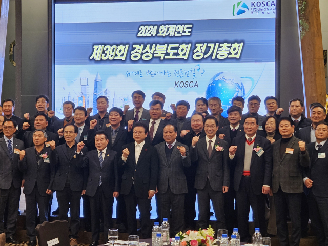 대한전문건설협회 경상북도회 제공