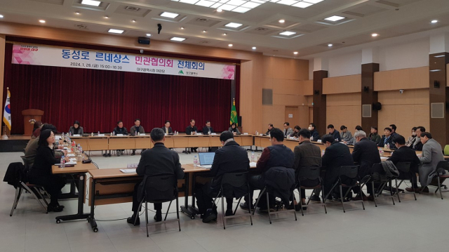 지난 26일 대구시청 산격청사 동성로 르네상스 프로젝트 민간협의회 전체 회의가 진행됐다. 대구시 제공