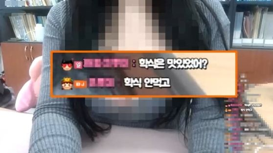 학교로 추정되는 장소에서 노출 방송을 진행하는 여성 방송인. JTBC 