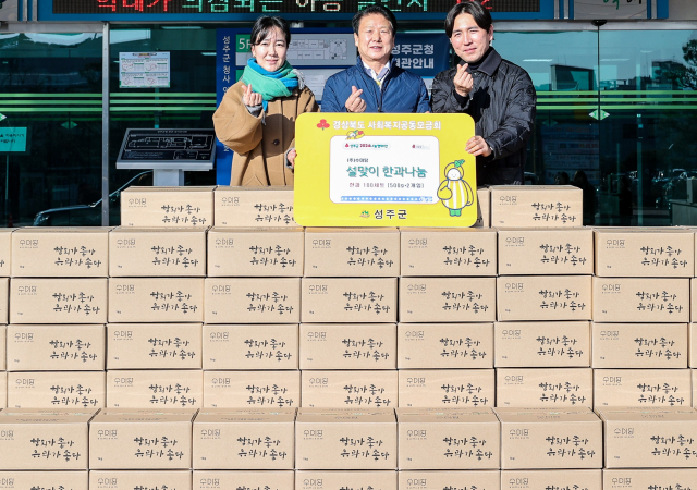 성주군 한과 전문생산업체 수미담 설 앞두고 한과 나눔.