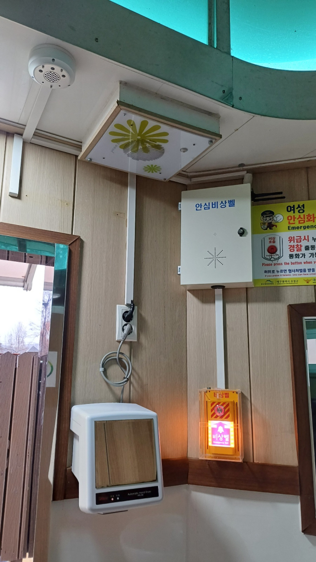 대구 수성구가 주민 안전을 위해 하천 산책로 공중화장실 비상벨을 교체했다. 수성구청 제공