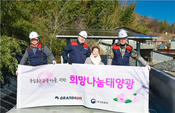 그랜드썬 직원들이 독립유공자 후손 정영자(왼쪽 세 번째) 어르신의 댁에 무상으로 3kW 주택용 태양광을 설치하고 기념사진을 찍고 있다. [사진=그랜드썬]