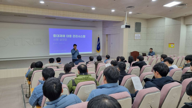 대구교통공사는 중대재해처벌법 시행 3주년을 맞아 현장간담회, 설명회를 통해 실효성 있는 대책 마련에 나섰다. 대구교통공사 제공