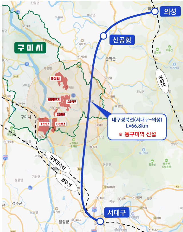 대구경북(TK)신공항 철도. 구미시 제공