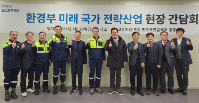 환경부 임상준 차관(사진 오른쪽에서 다섯번째)과 포스코퓨처엠 김준형 사장(오른쪽에서 여섯번째)이 포스코퓨처엠 포항 인조흑연 음극재 공장에서 29일 열린 환경부 미래 국가 전략산업 현장 간담회를 마치고 기념촬영하고 있다. 포스코퓨처엠 제공