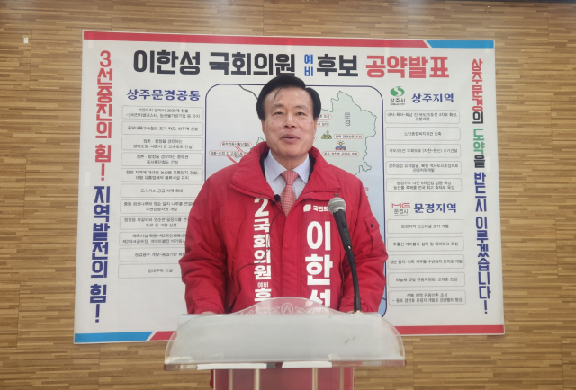 이한성 예비후보가 29일 상주시브리핑센터에서 기자회견을 열고 상주·문경을 획기적으로 발전시킬 복안을 설명하고 있다. 고도현 기자