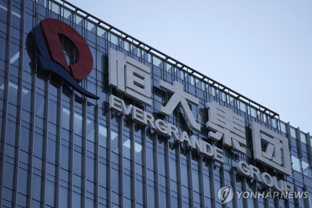 헝다 본사 [AP 연합뉴스 자료사진]