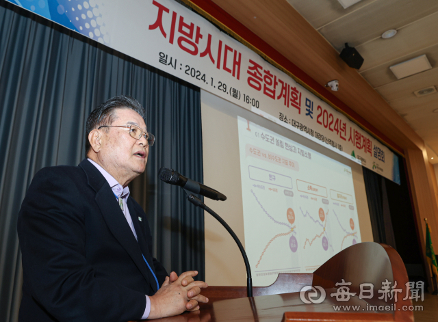 29일 오후 대구시청 산격청사에서 열린 