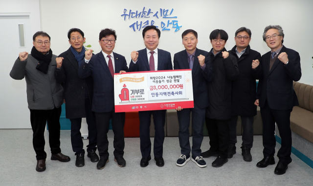 안동지역건축사회