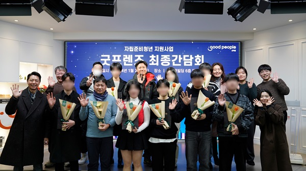 굿피플은 자립준비청년 지원사업 