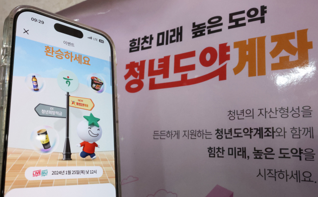25일 오전 서울 중구 청년도약계좌 비대면 상담센터에 청년도약계좌 관련 안내문이 붙어 있다. 금융위원회는 이날부터 내달 만기 예정인 청년희망적금의 청년도약계좌 연계 가입 신청을 받는다고 밝혔다. 계좌 개설이 가능하다고 안내받은 청년은 11개 은행 모바일앱을 통해 연계가입 신청 시기에 맞게 청년도약계좌를 개설하면 된다. 연합뉴스