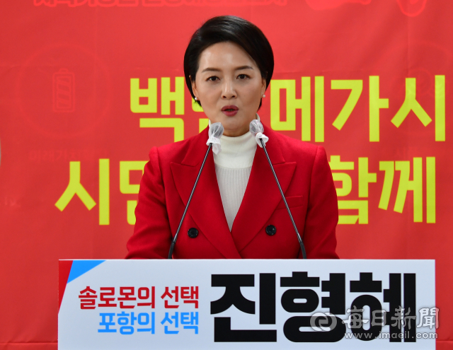 진형혜 한국여성변호사회 부회장이 30일 포항시청에서 포항 남.울릉 국회의원 출마에 대한 공약을 밝히고 있다. 신동우 기자
