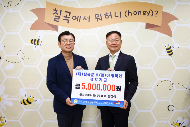 칠곡엔바이로