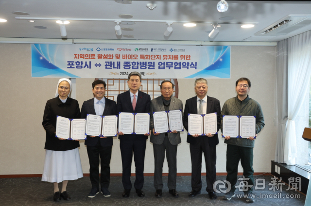 30일 포항시청에서 지역의료 활성화 및 바이오 특화단지 유치를 위한 업무협약식이 진행되고 있다. 왼쪽부터 최순호 포항성모병원장, 권흠대 에스포항병원장, 이강덕 포항시장, 함인석 포항의료원장, 한동선 포항세명기독병원장, 구자현 좋은선린병원장. 포항시 제공