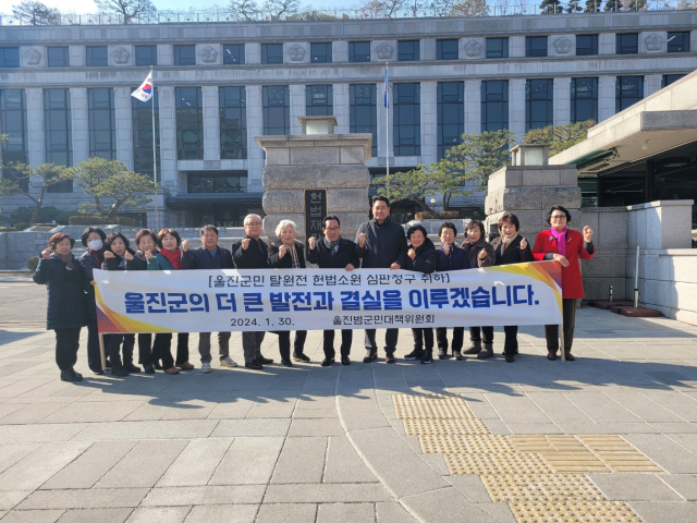 울진범군민대책위원회가 30일 헌법재판소 앞에서 취하 결정을 발표하고 있다. 울진범군민대책위원회 제공