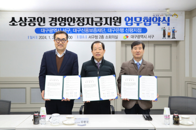 대구서구청 제공