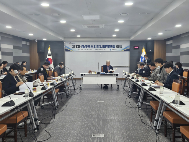 경북도 지방시대위원회는 30일 도청에서 첫 회의를 열고 의결안건 5건과 보고안건 2건을 심의했다. 경북도 제공