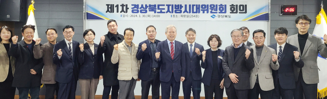 경북도 지방시대위원회는 30일 도청에서 첫 회의를 열고 의결안건 5건과 보고안건 2건을 심의했다. 경북도 제공