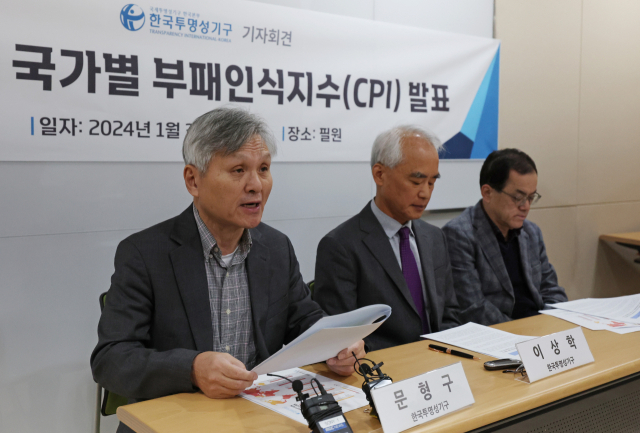 문형구 한국투명성기구 이사가 30일 서울 종로구의 한 회의실에서 2023년 국가별 부패인식지수(CPI) 결과에 대해 정권 차원의 반부패 의지 및 반부패 리더십 강화, 정부 차원의 반부패 정책 검토 등을 촉구하는 성명을 발표하고 있다. 연합뉴스