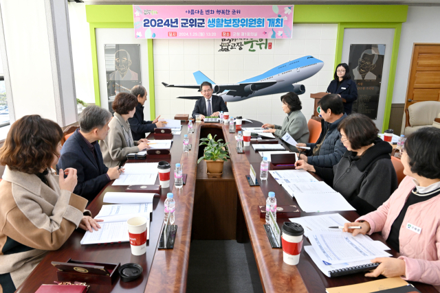 대구 군위군은 생활보장위원회를 열고, 촘촘한 사회복지안전망 구축을 논의했다. 군위군 제공