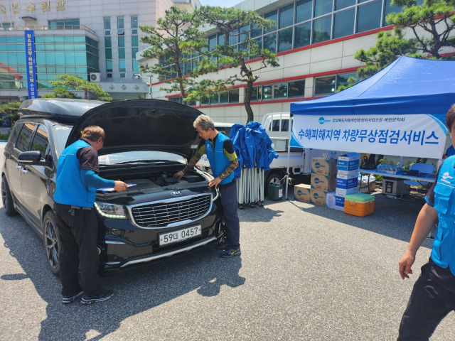 31일 경북도는 경상북도자동차전문정비사업조합이 내달 2일 경북도청 야외주차장에서 설 명절 귀성객들 차량의 무상점검을 한다고 밝혔다. 전문정비조합이 지난해 경북 집중호우 피해지역 주민 차량을 무상 점검하는 모습. 경북도 제공
