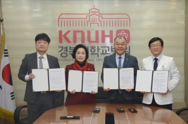 31일 조명희 의원(비례·국민의힘)은 경북대학교와 