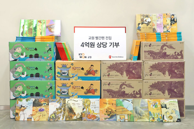 교원그룹 제공