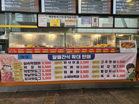 한국도로공사, 1일부터 휴게소 인기 간식 3천500원 이하 판매