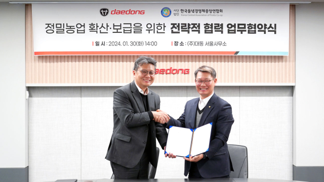 지난 30일 대동은 대동 서울사무소(서초구)에서 한국들녘경영체중앙연합회와 