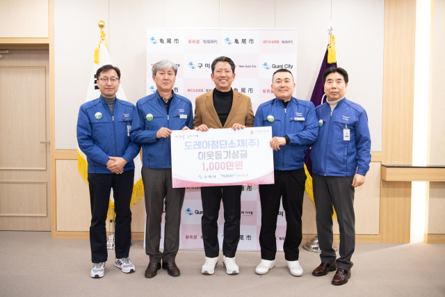 도레이첨단소재 임직원들이 지난 30일 김장호(가운데) 구미시장에게 성금을 전달한 뒤 기념촬영을 하고 있다. 구미시 제공