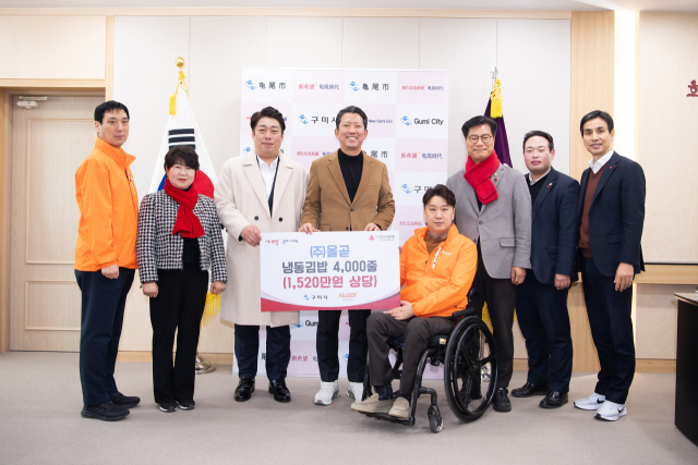 구미 소재 냉동김밥 제조업체 올곧 임직원들이 지난 30일 구미시에 성금을 전달한 뒤 기념촬영을 하고 있다. 구미시 제공