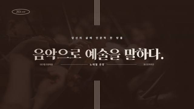 클래식 인문학 강의 