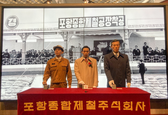 포항시 포스코 역사박물관에 포항제철소 착공식 현장 사진과 박정희 대통령, 김학렬 부총리, 박태준 사장이 착공 버튼을 누르는 순간이 