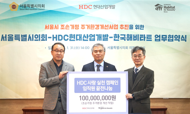 HDC사랑 실천 캠페인 임직원 끝전나눔. HDC현대산업개발 제공