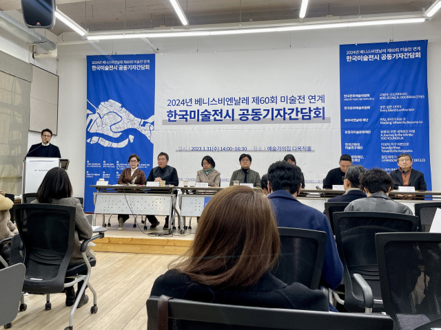지난달 31일 서울 대학로 예술가의집에서 2024 베니스비엔날레 한국미술전시 공동기자간담회가 열렸다. 이연정 기자