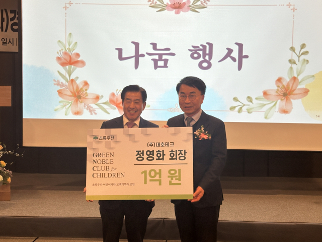 대호테크 정영화(사진왼쪽)대표와 정영식 초록우산 경남후원회장과 함께 1억원을 기부한 후 기념촬영을 하고 있다. 사진제공 초록우산