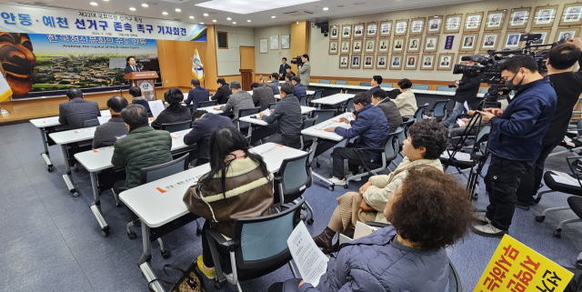 권기창 안동시장이 1일 '안동예천 선거구 존속'을촉구하는 성명서를 발표하고 있다. 엄재진 기자