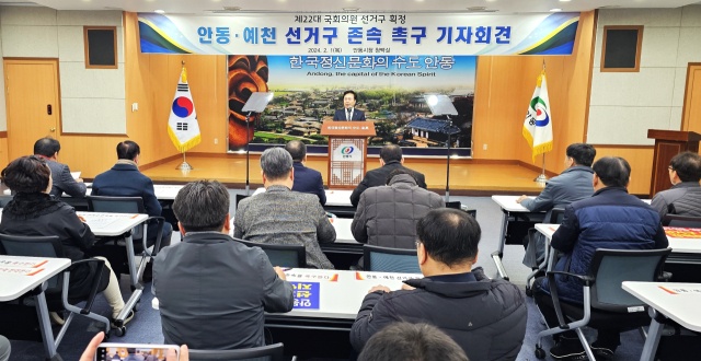 권기창 안동시장이 1일 '안동예천 선거구 존속'을촉구하는 성명서를 발표하고 있다. 엄재진 기자