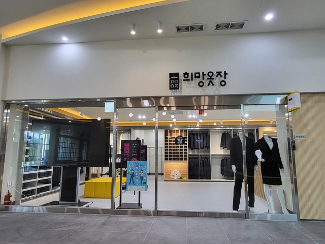 희망옷장(대구행복기숙사 1층) 내부 및 전경. 대구시 제공