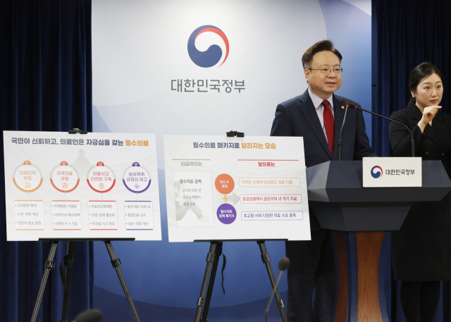 조규홍 보건복지부 장관이 지난 1일 오후 서울 종로구 정부서울청사에서 국민과 함께하는 민생토론회 브리핑을 하며 필수의료 패키지에 대해 발표하고 있다. 연합뉴스