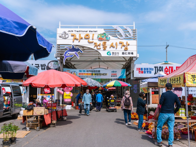 공설시장 내 두 개의 상인회가 있던 것이 7년만에 일원화된 자인공설시장 모습. 경산시 제공