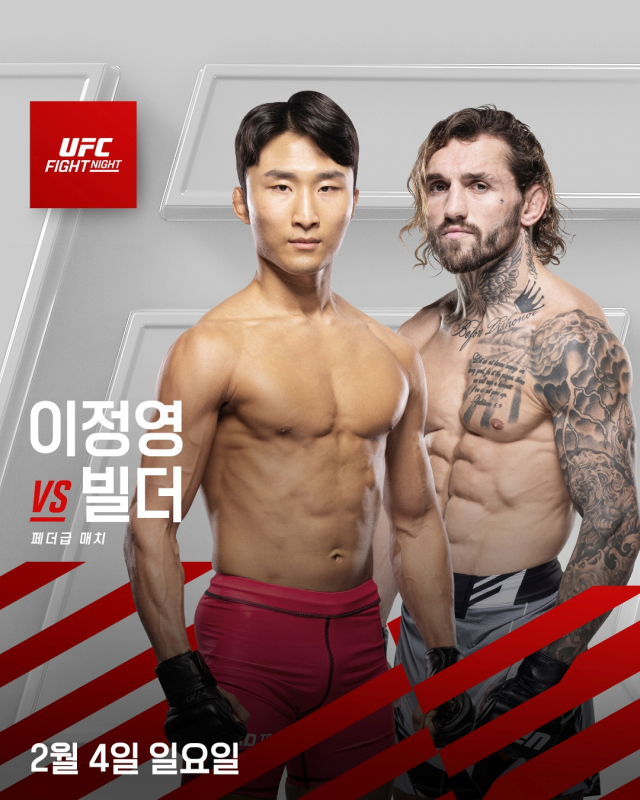 대구 출신 종합격투기 선수 이정영이 4일 미국에서 열리는 UFC 무대에 올라 데뷔전을 치른다. UFC 제공